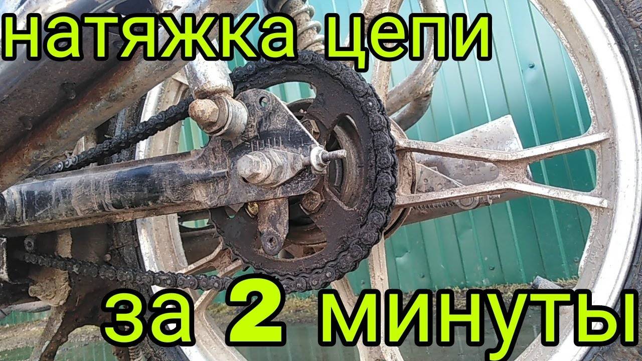 Как быстро натянуть цепь на мотоцикле или мопеде | Мопед Альфа смотреть онлайн