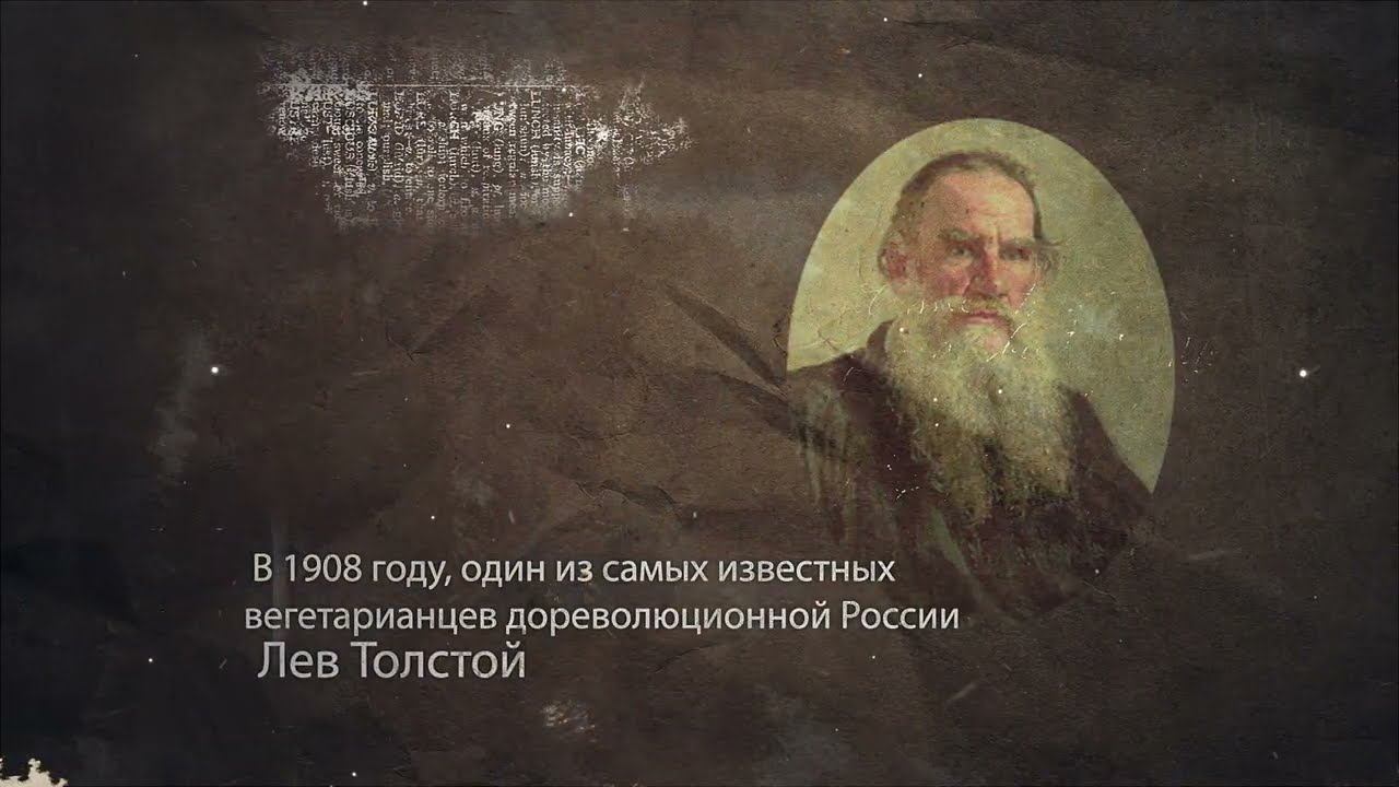 Лев Толстой смотреть онлайн