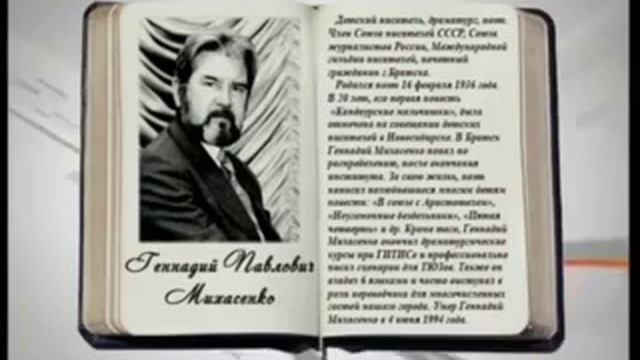 Город читает. Горожане читали стихотворение Геннадия Михасенко