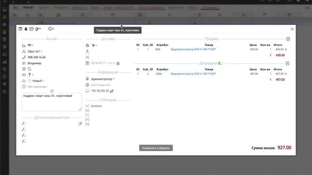 Инструкция подключения модуля TurboSMS смотреть онлайн