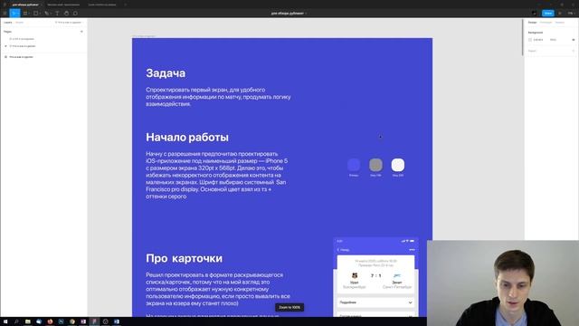 Дизайн-ревью #10 смотреть онлайн