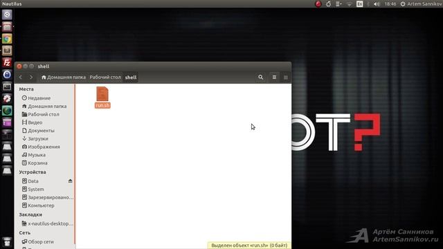 Создание sh (shell) скрипта в Ubuntu смотреть онлайн