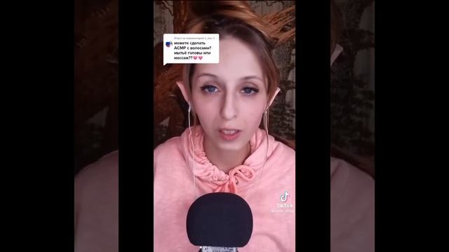 Топ 19 классных АСМР