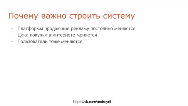 Как правильно выбрать источник трафика Урок 1 смотреть онлайн