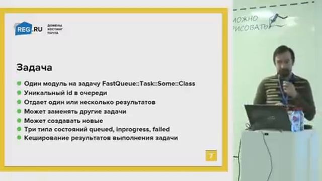 FastQueue, очередь на Perl и Redis, Иван Соколов, REG.RU, Moscow.pm, 5 февраля 2015 смотреть онлайн