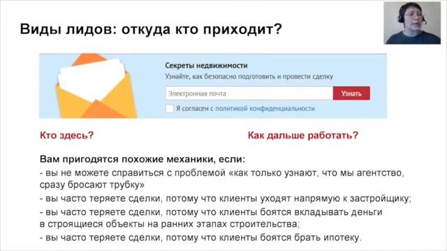 [Вебинар №1] Виды лидов и постановка задач по их обработке. Чек-листы для отдела продаж смотреть онлайн