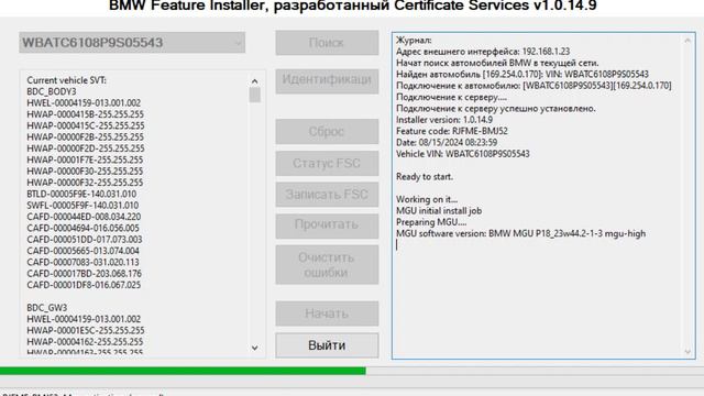 Feature Installer видео инструкция для активации навигации BMW в головных устройствах MGU Id7 и Id8.