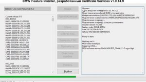 feature installer видео инструкция для активации навигации BMW в головных устройствах MGU id7 и id8.