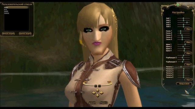 Perfect world. Индивидуальная внешность. смотреть онлайн