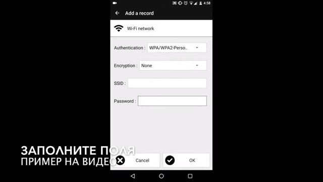 Настройка WIFi (NFC Tools) NFC метка NTAG 213 215 216 смотреть онлайн
