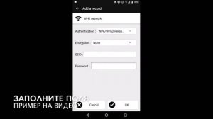 Настройка WIFi (NFC Tools) NFC метка NTAG 213 215 216