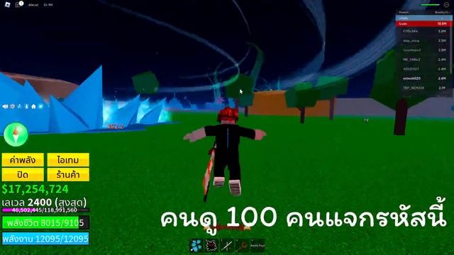?LIVE - Roblox แจกรหัสทุกวัน 100 รหัสฟรี+ผลถาวรมากมาย!! смотреть онлайн