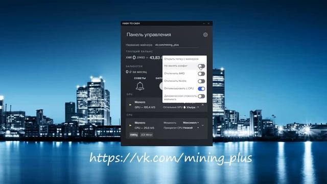 Обзор программы проекта Hash to Cash. Топ программа. Лучший бот смотреть онлайн