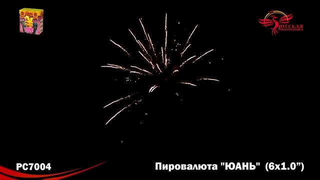 Салют Пировалюта "Юань" 6 залпов смотреть онлайн