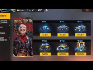 КАК ДОНАТИТЬ ВО ФРИ ФАЕР РАБОЧИЙ СПОСОБ