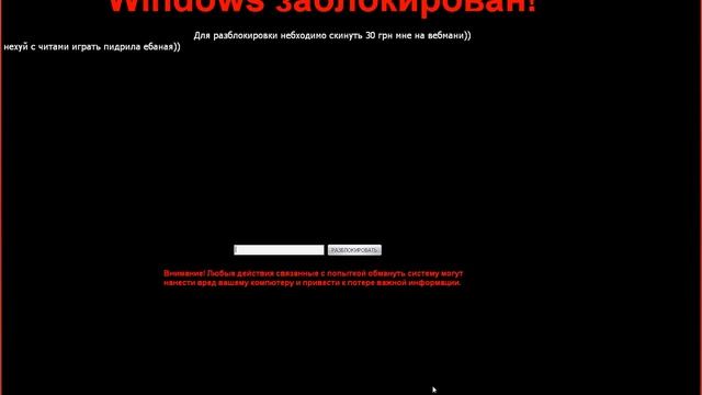 Блок Винды от Школоты!-Эпик смотреть онлайн