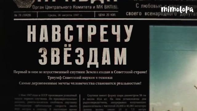 Потерянное Интро - Atomic Heart