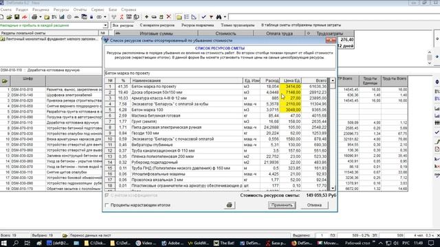 Как определить стоимость строительства дома. Смета за 30 минут. смотреть онлайн