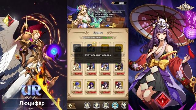 ПРОДОЛЖАЕМ ИЗУЧЕНИЕ Mythic Heroes: Idle RPG смотреть онлайн