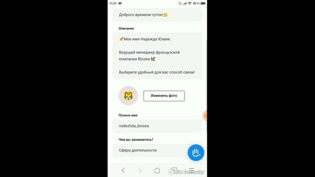 Как сделать кликабельную ссылку помощник в Инстаграм смотреть онлайн
