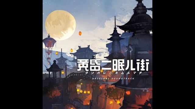 TASOMACHI: Behind the Twilight - Full Soundtrack смотреть онлайн