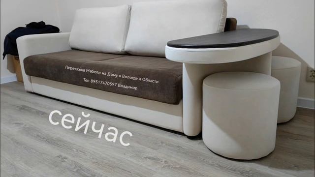 Частичная обивка дивана на дому в Вологде смотреть онлайн