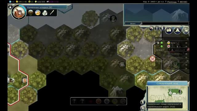 Civilization V /Цивилизация 5 [1/3] смотреть онлайн