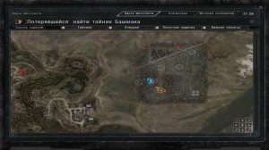 Сталкер Возвращение в Зону #32 Где искать керосин для полевой кухни на Кладбище техники