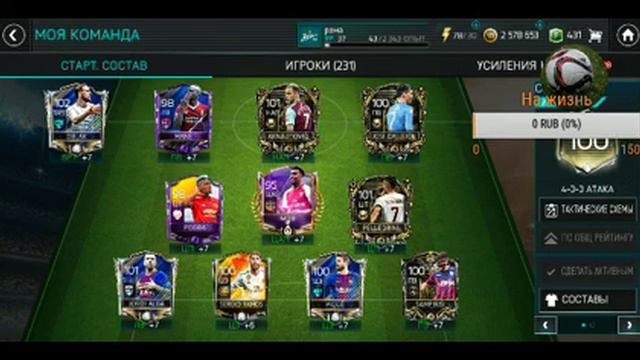 FIFA MOBILE = РОЗЫГРЫШ 100 ОБЩ НА 100 ПОДПИШ смотреть онлайн