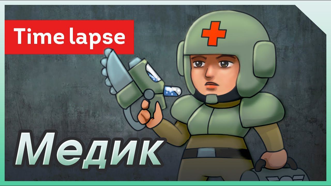 Медик (time lapse) смотреть онлайн