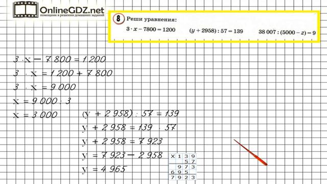 Урок 24 Задание 8 – ГДЗ по математике 4 класс (Петерсон Л.Г.) Часть 1 смотреть онлайн