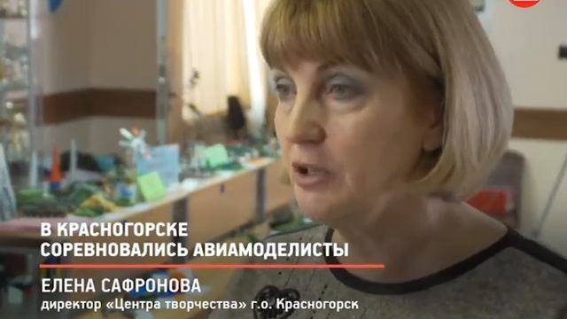 КРТВ. В Красногорске соревновались авиамоделисты смотреть онлайн