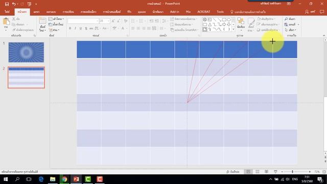 วิธีการทำฉากหลังแบบลำแสงพระอาทิตย์ใน PowerPoint смотреть онлайн
