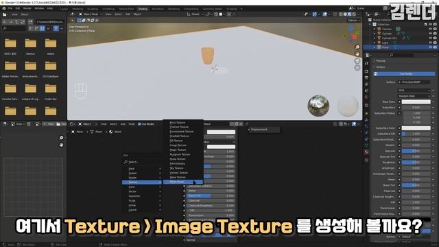 [Blender 3.0+ 초보 강좌] 8강. Texturing - 2 (PBR Texturing, Node Editor) смотреть онлайн
