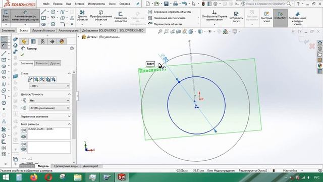 Как создать конус в Solidworks смотреть онлайн