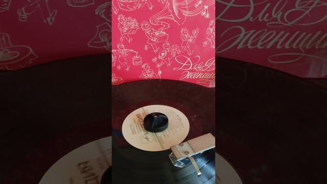 #винил #мелодия #Лев Лещенко #родительский дом 1980г. смотреть онлайн