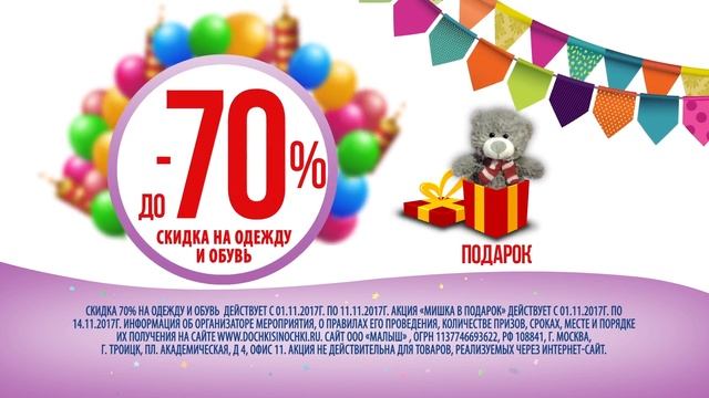 Дочки Сыночки. Скидки на кукол до 50%. смотреть онлайн