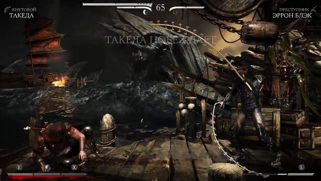 Mortal Kombat X-Такеда Такахаши-прохождение-#7 смотреть онлайн