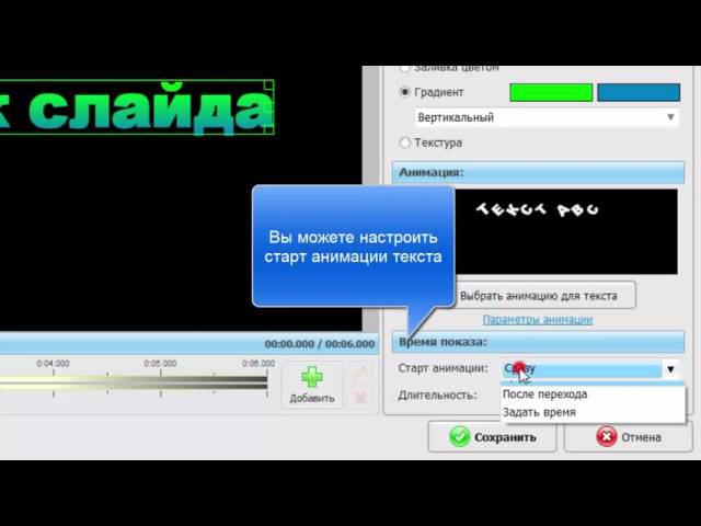 Анимированный текст в слайд-шоу смотреть онлайн