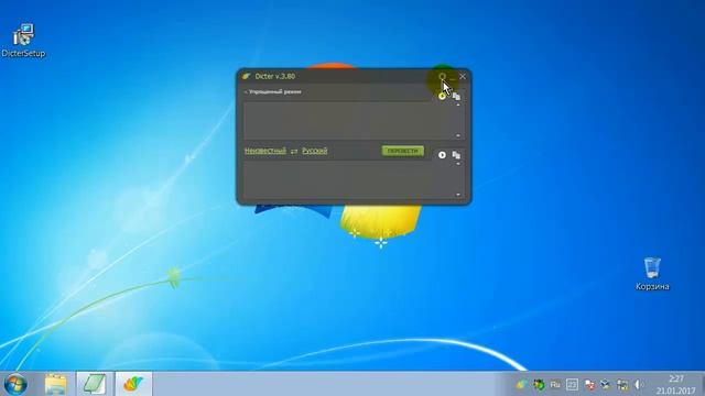Бесплатный переводчик языков Dicter. Онлайн переводчик на русский язык смотреть онлайн