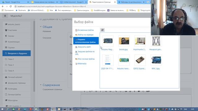 MOODLE  - Вставка картинок в элементы курса, Мудло-файло-хранилище