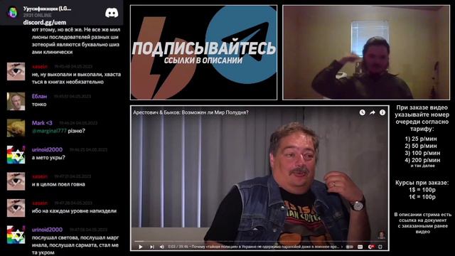 Маргинал о том, откуда берутся конспирологи смотреть онлайн