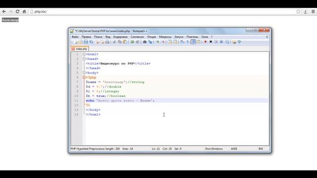 Основы PHP смотреть онлайн