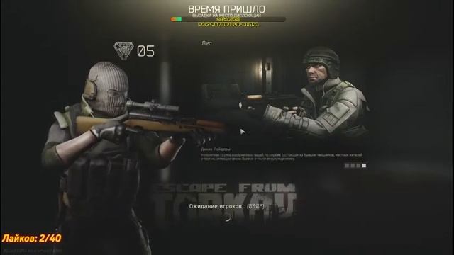 EscapeFromTarkov Жизнь после вайпа. день №1 тест запуск смотреть онлайн