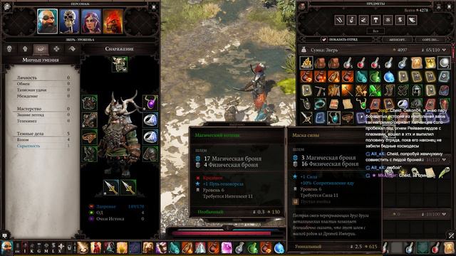 Прохождение: Divinity: Original Sin 2 (Ep 4) Расхищаем гробницы :) смотреть онлайн