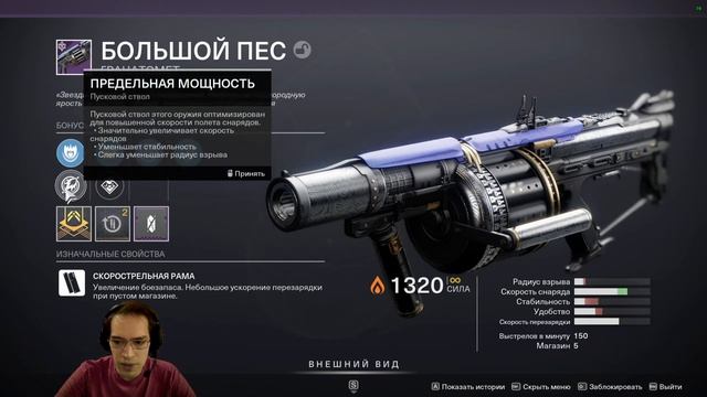 [СТРИМ] - Destiny 2: Досуг смотреть онлайн