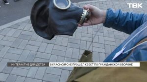 Интерактивный детский квест в честь 90-летия гражданской обороны прошел в Красноярске