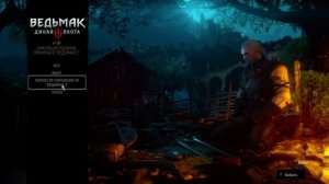 Как перенести сохранение из The Witcher 2 в The Witcher 3