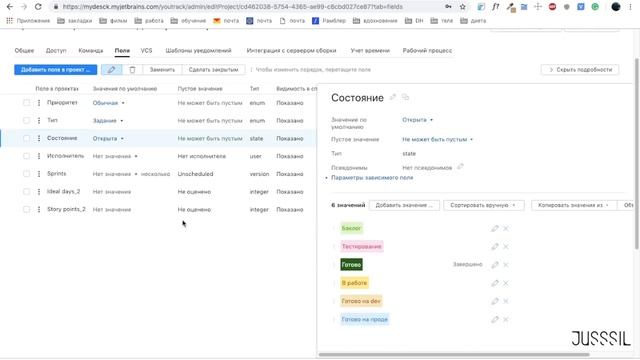 Как настроить YouTrack  Начало
