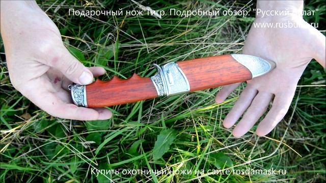 Подарочный нож Тигр. Подробный обзор. смотреть онлайн